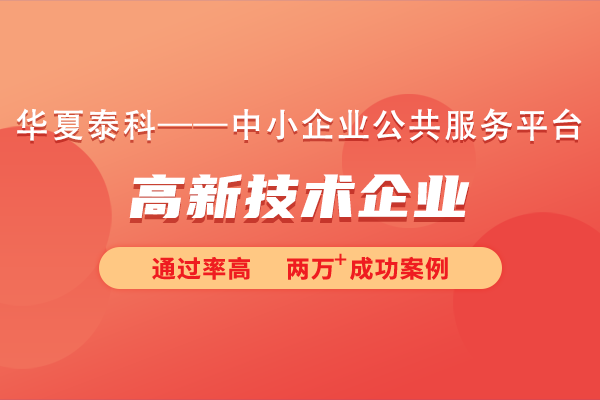 北京市门头沟区高新技术企业认定有多少补贴？还有什么好处？