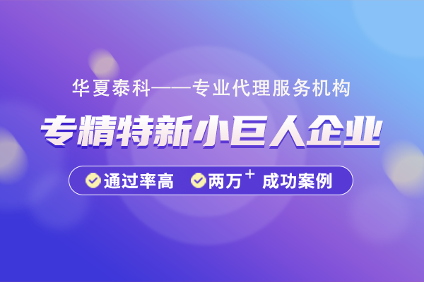 北京经开区专精特新小巨人企业有多少补贴？奖补政策有哪些